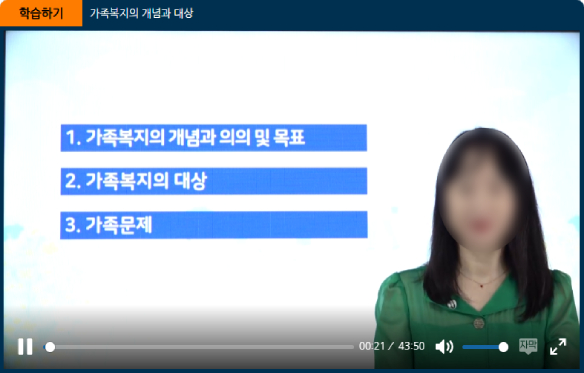 S대학교 원격평생교육원 매체 개발